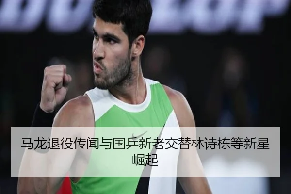 ma-long-tui-yi-chuan-wen-yu-guo-ping-xin-lao-jiao-ti-lin-shi-dong-deng-xin-xing-jue-qi-3-824.jpg